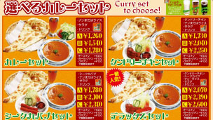 ガンジー 選べるカレーセット