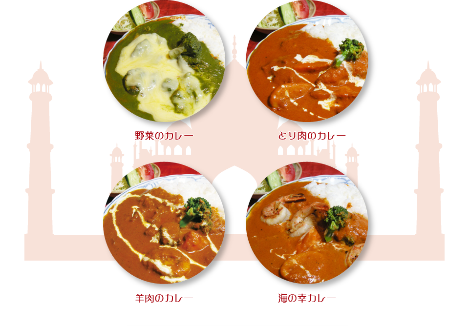 カレー写真