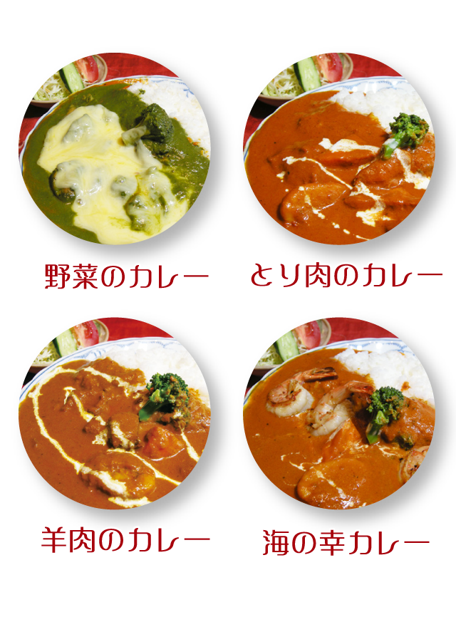 カレー写真